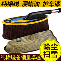 Car broom bullet microfiber wiper wax dust removal dust cotton no hair mop