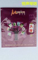 Factory price direct sales Leyang YM08103 Grand Ling strings Suite professional volume discount