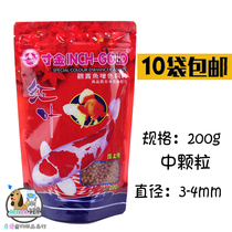 Inch Gold Red Leaf Ornamental Fish Feed Color Feed 200g Middle Grain Fish Food Goldfish Fish Grain Brocade Carp Feed