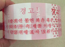 Korean express box tape imported Korean tape sealing box with logistics tape tape sealing box packing tape Transparent adhesive tape