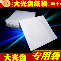 White disc bag disc paper bag CD dvd disc bag 12cm disc bag disc cover