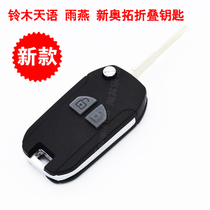  Suzuki Tianyu Swift New Alto Liana modified folding shell SX4 Jimni car key shell