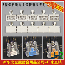 (Full of 5 boxes) Disposable anti-counterfeiting confidential lock plate type B lock plate bank special 100 boxes