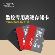 Anghua monitor dedicated memory card High-speed mobile phone TF card camera memory card SD card 16G32G64G