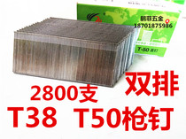 Senlang gun nail T38T50 straight nail steam row nail double row big box 2800 pallet packing nails