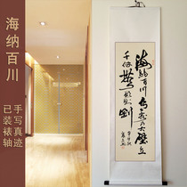 Famous calligraphy works Haina Baichuan Calligraphy and painting banner Calligraphy authentic office brush calligraphy and calligraphy Paintings