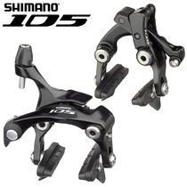Shimano BR-5810 Clip 105 Road Car Brake Rear Fork Rear Rear Built-in Hidden Brake C Brake