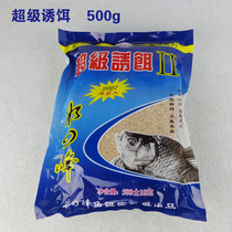 Water peak crucian carp bait II500g bait bait Super lure 2 generation black pit stock scattered gun Foundation bait comprehensive