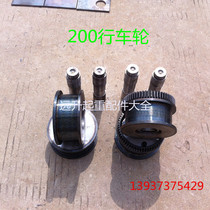 Crane driving wheel set Crane walking wheel 200 300 400LD driving wheel Flat car cart walking wheel