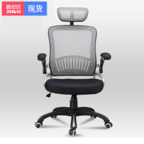 Xin Niou computer chair Ergonomic mesh chair Fashion leisure household swivel chair Office staff chair Lift chair