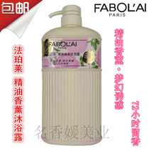FABOLAI Farperley Essential Oil Aromatherapy Dream Temptation Shower Gel 72 hours Leave Incense 650ml