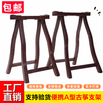 Guzheng frame Guzheng leg A bracket pure solid wood Guzheng shelf leg Guzheng universal frame A-type frame Guzheng tripod
