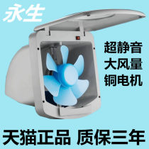 Yongsheng ventilation fan DH42 kitchen exhaust fume fan Household ventilation fan Bathroom exhaust fan