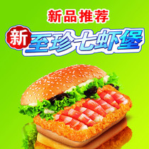 Mingwang Zizhen Seven Shrimp Fort 500g8 slices hamburger shrimp fresh shrimp Castle seafood shrimp cake fried snack semi-finished products