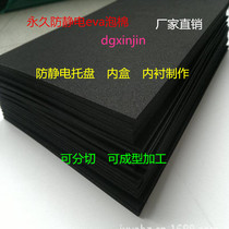 38 degree toolbox degree anti-static sheet turnover box packaging material black sponge anti-damage shock foam