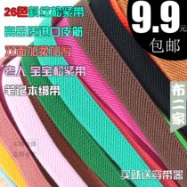 1cm imported rubber band wide elastic band double-sided thickening childrens trousers waist drawstring notebook flat elastic rope tight strap