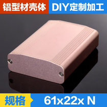  61*22 4-80 One-piece aluminum alloy profile shell box instrument aluminum shell diy mobile power shell