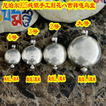 尼泊尔925纯银刻花八吉祥嘎乌盒 纯银尕乌盒 噶乌盒 小号2 4cm