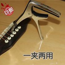 Arnoma AROMA AC-21 metal folk guitar electric guitar Apo clip shift clip