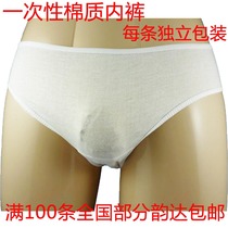 Hot selling sterile disposable cotton panties TC cotton business trip travel travel sauna beauty spa SPA men and women