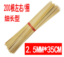 Disposable bamboo stick squid signature slim hot pot string of incense stick with sign 2 5mm * 35cm 35cm 200 bales