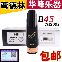 Bendlin clarinet Black pipe head France Vandoren B45 88 CM3088