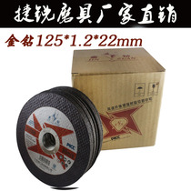 Guangdong Golden Diamond brand resin cutting blade saw blade 125*1 2*22 stainless steel ultra-thin grinding wheel