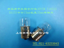 Indicating bulb flat head instrument bulb 30V5W T16X35 BA15S