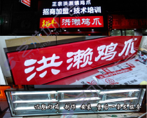 Plastic suction light box set for regular size making installation