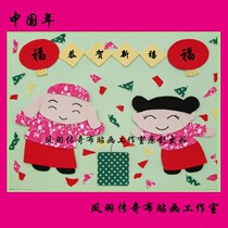 (Need to be cut) Original cloth stickers DIY material package (Chinese year) Childrens student homework New Year Spring Festival