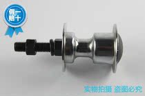 Wheelchair accessories Shaft leather hub Bearing hub Rear wheel accessories 28 holes 36 holes