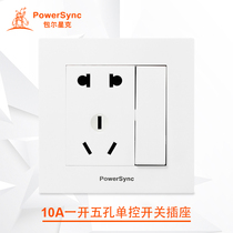 Baoer Xingke one open five-hole 86 switch 10A socket single and double control with switch socket panel single open five-hole