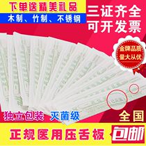 Disposable tongue - pressed wooden bamboo tongue tablets per package of 100 - packed medicine pressed tongue plates