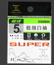 Super front Japan imported very thin white sleeve hook small packaging fishing hook