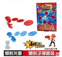 Fighter Five - Dragon - Bullet Toy Ray - dragon - gun plastic bullet original assembly for Reguman gun