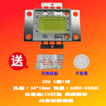 CROWN Boom Boom Boom Cannon LED-2 35W LED PROJECTOR PROJECTOR BULB HOLE DISTANCE 34*18MM