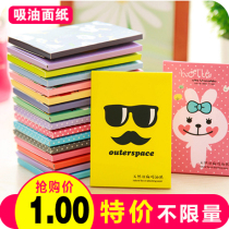 Oil-absorbing paper men and women facial linen oil-absorbing paper natural Blue Film oil-absorbing facial paper oily skin oil control 50 sheets
