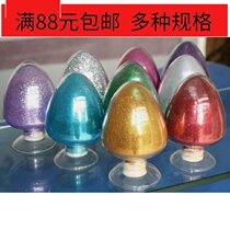 Glitter powder Glitter powder mounting powder Wedding decoration decoration spot foot color full 0 2-0 6mm