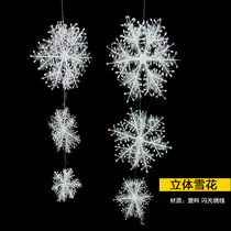 Christmas three-dimensional snowflake Christmas decorations pendant Mall hotel window Hall snow decoration hanging