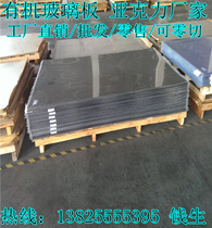 Imported quality acrylic plate imported plexiglass plate thick plate 3-200 thick acrylic plate