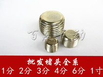 Valve plate plug 1 point 2 points 3 points 4 points 1 inch hexagonal plug Pneumatic stuffy head valve plate screw plug