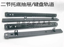 27mm wide two-section drawer slide rail ball silent drawer track computer desk keyboard chute drawer pulley guide