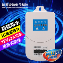 Surveillance camera power security engineering camera outdoor waterproof transformer 12V2A power adapter