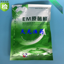 EM original bacterial powder purification water quality improvement water quality regulation water quality improvement water quality transparency
