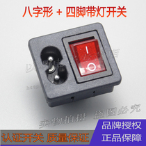 All-copper eight-shaped power outlet Two-in-one embedded 4-foot AC 8-suffix power outlet with light switch