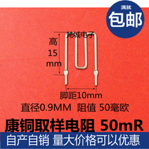 Copper resistance Sampling resistance 50MΩ 0 05R 50mR Pitch 10MM Wire diameter 0 9MM Copper wire