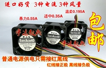 Brand clearance 4028 12V4cm cm small DC fan super large air volume violent fan 40*28MM