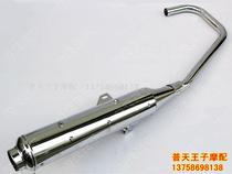 Applicable to the original Wang Zhongwang Balance King GZ5-AB surpass QJ125 -18 muffler exhaust pipe smoke tube