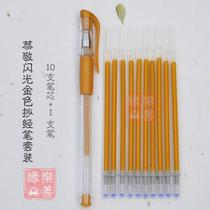 Manufacturer Direct flash gold Regular Transcript of Refill 1 Pen 10 Core Suit 0 7 1 0 Pen Point Spec