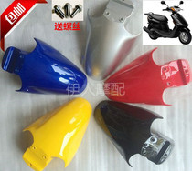 Qiaoge 100 Front Mudguard Qiaoge 125 Qiaoge Electric Vehicle Front Mud Tart Front Mudpad Qiaoge Shell